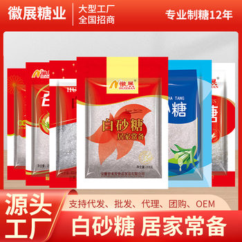 Sugar Cane White Sugar 1 Jin 1.0kg Huizhan 200g 500g 1000g Small Packaging Bag White Granulated Sugar Seasoning