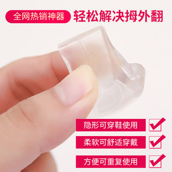 Thumb valgus toe splitter toe straightener ladies Big Toe Toe can wear shoes children correct Orthopedic