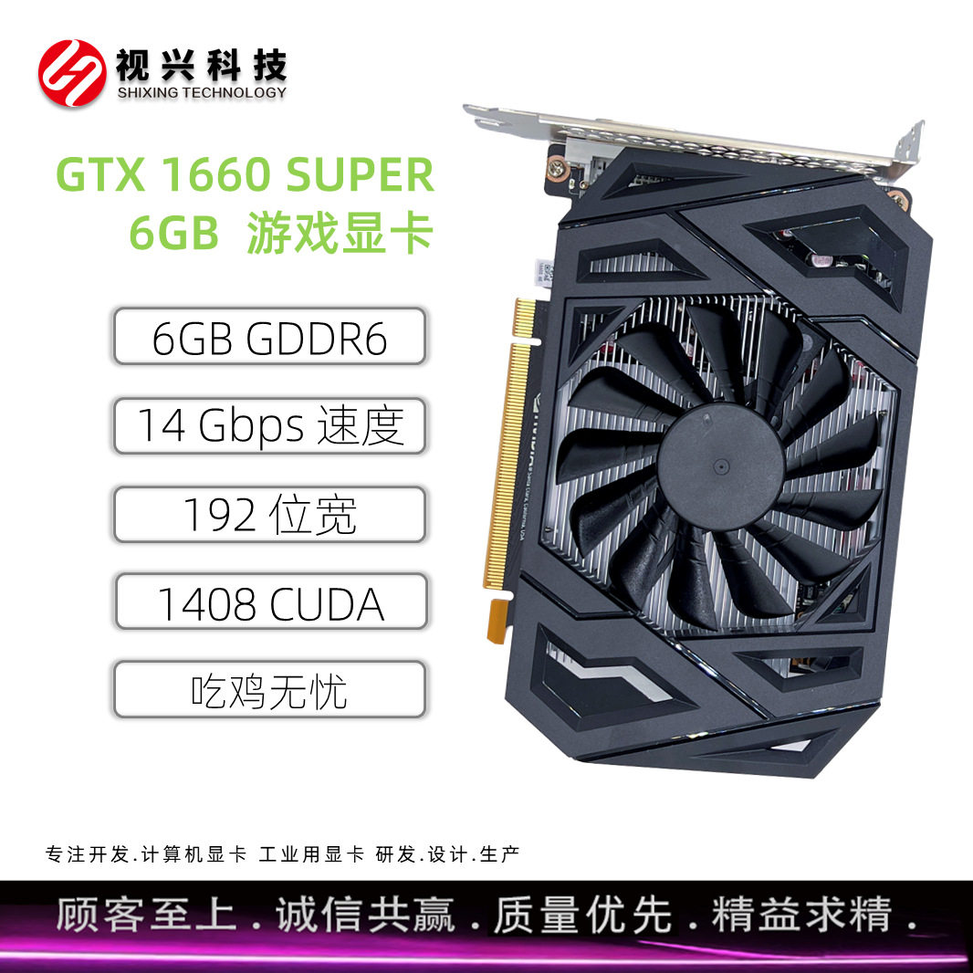 Игровая видеокарта GTX 1660 SUPER 1660S независимая игровая видеокарта Изображение 1