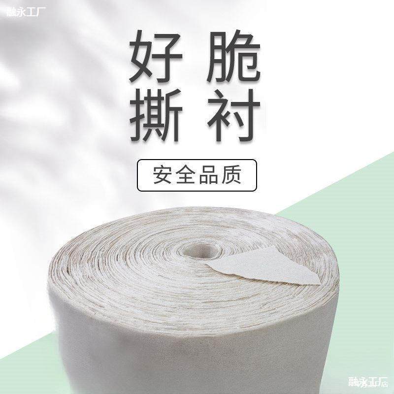 Embroidery Backing Paper Thickened Embroidery 100g White Pad Sushi Book White Backing Non-Woven Fabric 90C Auxiliary Material Backing Fabric