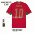 26 morocco home jersey + printed #10 star + world cup patch