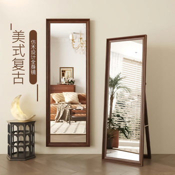 Advanced Vertical American Retro Full-Length Mirror Floor-To-Ceiling Mirror for Home Girls' Bedroom Entrance Wall-Mounted Fitting and Dressing Mirror
