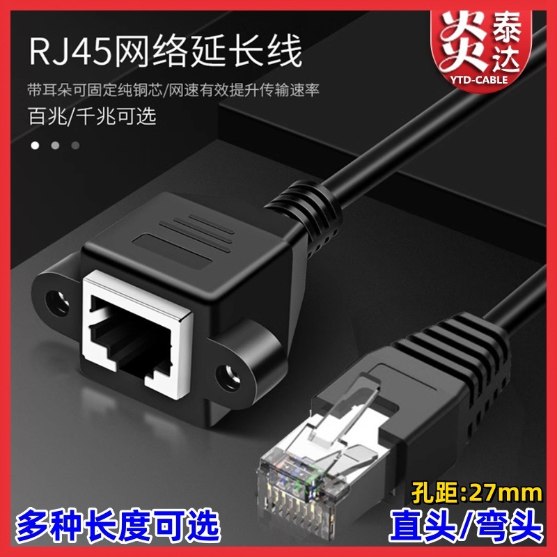 超6类千兆cat6e屏蔽网线耳朵螺丝孔机柜固定六类RJ45延长线公对母