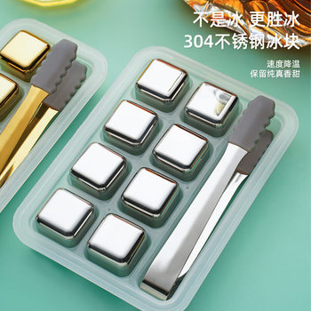 Metal Ice Wine Stone Bar Whiskey Iced Wine Food Grade Quick-Frozen Ice Ball Ice Capsuless Stainless Steel Ice Cubes 304