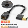 HDMI elbow male to female hd line HDMI right angle elbow HDMI male to female straight head to elbow HDMI line