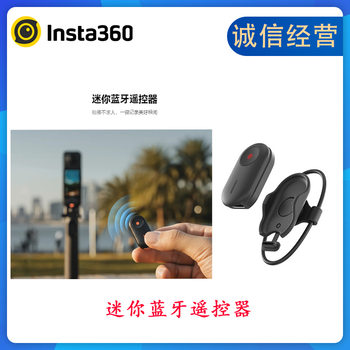 Shadowstone Insta360 Mini Bluetooth Remote Control Action Camera 360X5 Remote Control Accessories Supports 10m Remote Control