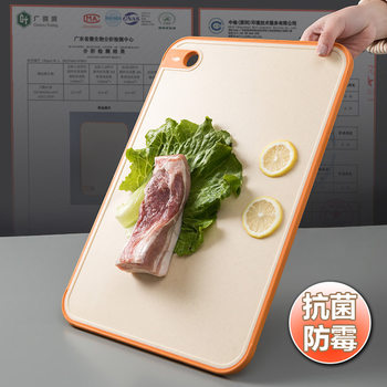 Wheat Straw Double-Sided Cutting Board Household Kitchen Cutting Non-Slip Cutting Board Small Cutting Board Anti-Bacterial Anti-Mildew Plastic Cutting Board