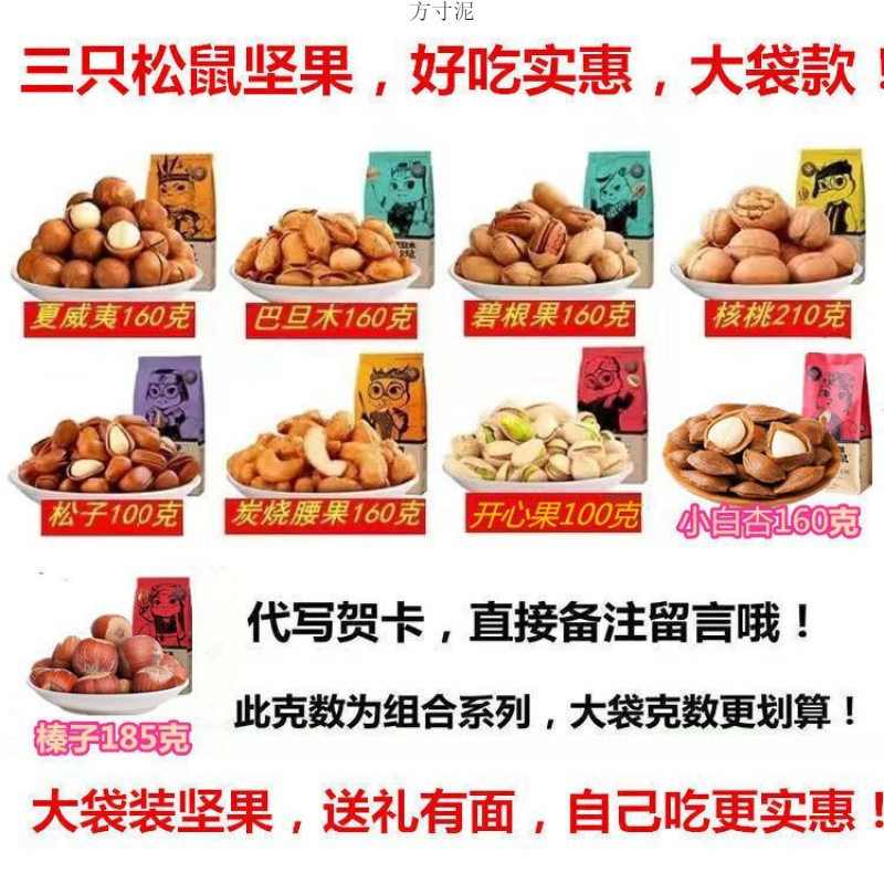 Nut Snack Gift Pack Hawaiian Pine Nuts, Pistachios, Pecans, Almonds, Walnuts, a Whole Box of Cross-Border E-Commerce