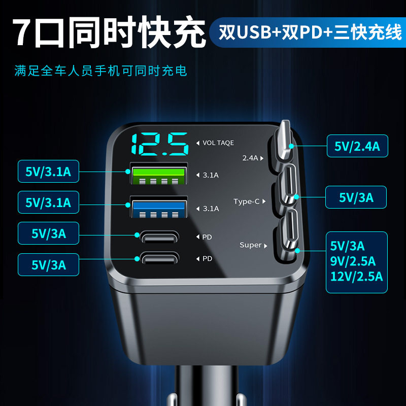 New Cross-Border Car-Mounted Huawei Multi-Head Mobile Phone Charger Seven-In-One Retractable Cable Multi-Functional High-End Car Charger Hot Model