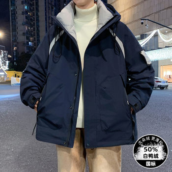 Teenagers White Duck down Jacket Boys Junior High School and High School Students Thickeneded Warm Jacket Winter Clothing Cold-Proof Clothing Men's Clothing