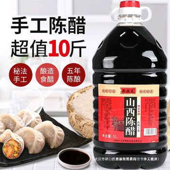 5kg Packs of Shanxi Specialty Aged Vinegar, Authentic Cold Dumpling Crab Vinegar, Pure Grain Brewed Vinegar, Soaked Black Beans Aged for 5 Years