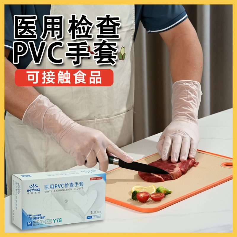 Yingke Disposable Gloves Pvc Medical Inspection Protective Gloves Food Grade Catering Rubber Latex Housework Beauty