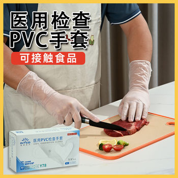 Yingke Disposable Gloves Pvc Medical Inspection Protective Gloves Food Grade Catering Rubber Latex Housework Beauty