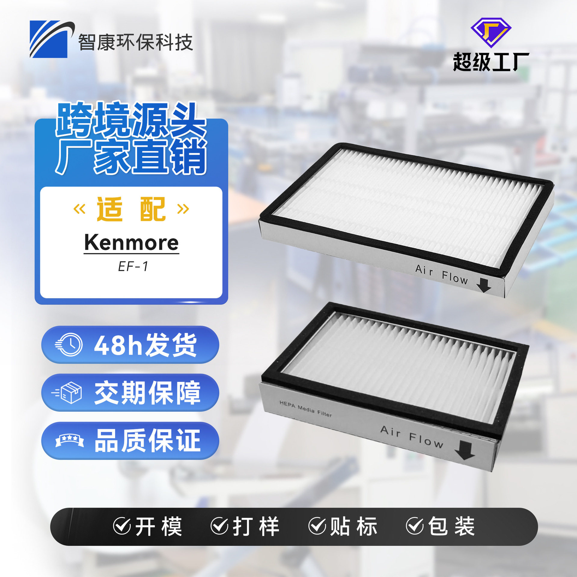 Suitable for Kenmores Ef-1/Ef-2 Vacuum Cleaner Accessories High-Efficiency Hypa Filter Element to Remove Haze