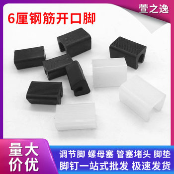 in stock 6mm steel bar open foot furniture plastic office chair mat U-shaped steel bar pipe clamp stainless steel pipe open foot