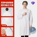 Anti-Static Acid and Alkali Resistant Button Cuff White Lab Coat