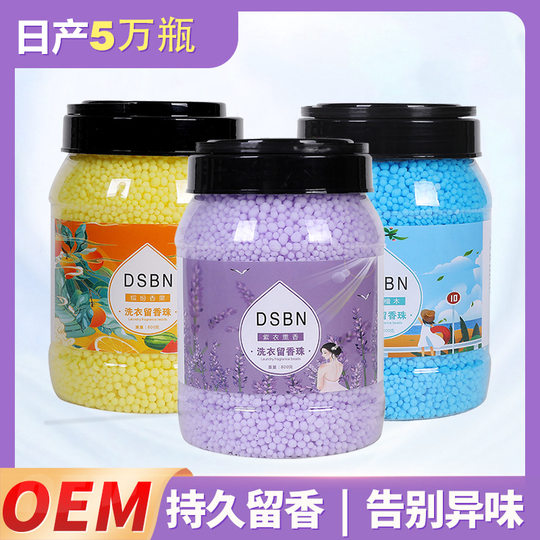 DSBN Fragrance Beads Large Capacity 800g Clothing Fragrance Beads Lasting Fragrance Degerm and Mite Removal Super Fragrance Laundry Fragrance Beads