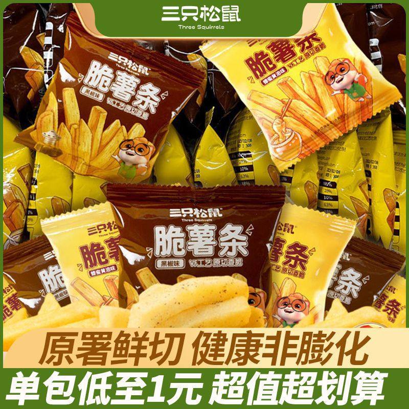 Three Squirrels Crispy French Fries 18Gx20 Bags Dormitory Internet Celebrity Casual Snacks Non-Puffed Crispy Potato Strips Wholesale