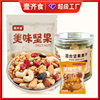 Daily Delicious Nuts Mixed Nuts Small Package New Year's Ready-To-Eat Dried Nuts Kidsren's Popular Snacks for All Ages