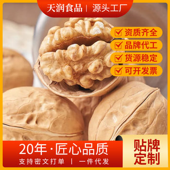 New Xinjiang 185 Paper-Skinned Walnuts, Thin-Skinned Walnuts, Snacks for Pregnant Women to Enjoy While Watching Dramas, Breakfast Snacks, Can Be Shipped on Behalf of Others
