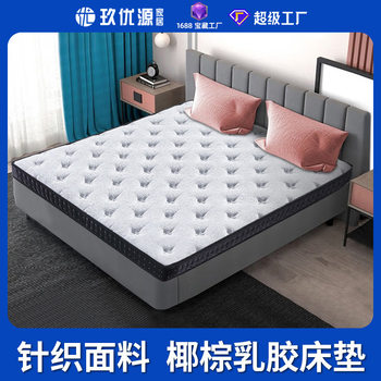 Jiuyuyuan 3D Palm 1.5m Household Tatami Mat Hard Mattress 8/10/15Cm3E Coconut Palm Latex Mattress Is Hard