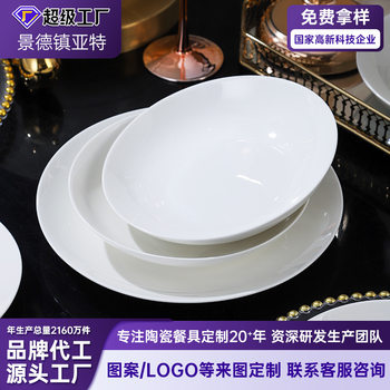 Jingdezhen Ceramic Gift Source Factory Bone China Tableware Set Chinoiserie Simple Free DIY Bowl and Plate Set