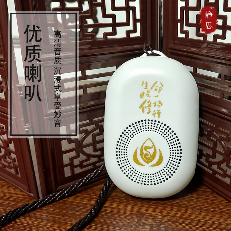 Card Player Song Machine Meditation Musical Home Rechargeable Portable Handheld Neck-Hanging Old Man Number Record Machine Small Sound