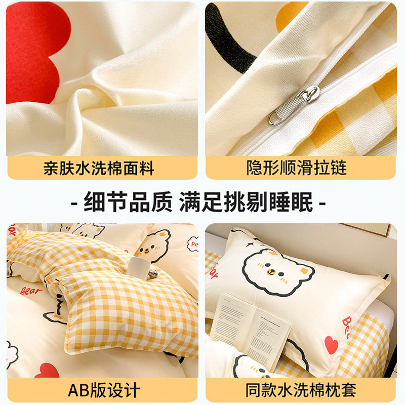 Washed Cotton Bed Bed Sheets Four-Piece Set 2024 New Winter Quilt Cover Bed Three-Piece Set Non-Cotton Pure Cotton Universal for All Seasons