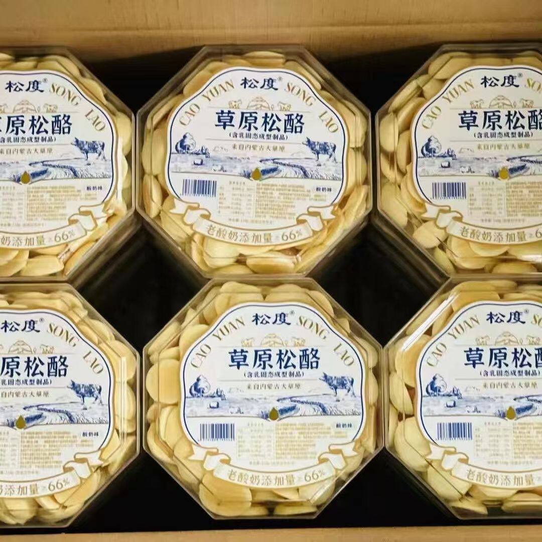 Loose Prairie Pine Cheese Milk Pieces Cheese Crispy Dairy Products Pregnant Women Children Snacks No Additives Inner Mongolia Specialty