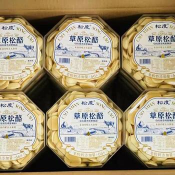 Loose Prairie Pine Cheese Milk Pieces Cheese Crispy Dairy Products Pregnant Women Children Snacks No Additives Inner Mongolia Specialty