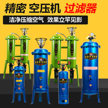 Air Pump Air Compressor Oil Water Separator Air Filter Precision Water Removal Purification Compressed Air Paint Dryer