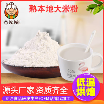 Local New Product Cooked Rice Flour in Bulk Ready-To-Eat Breakfast 500g Minimum Order Food-Grade Cooked Rice Flour 25kg