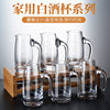 Glass wine separator clear wine pot wine pot scale glass pot creative home wine cup hotel wine set Wholesale