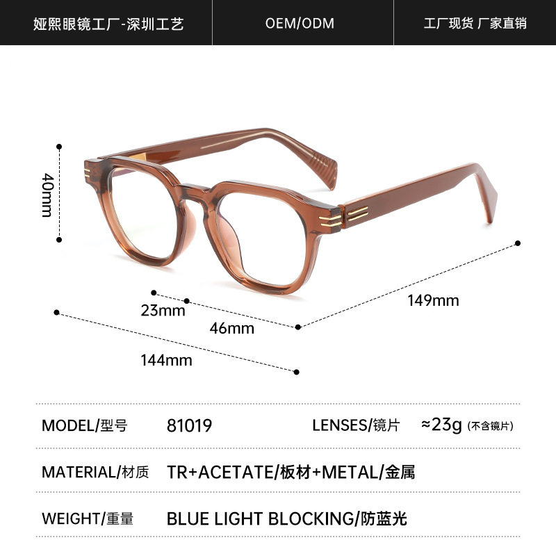 Cross-Border Hot Model Tr90 Optical Glasses Spring Temples Anti-Blue Light Glasses Frame Flat Glasses Fashionable Men and Women