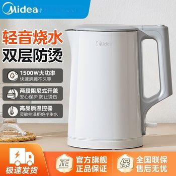 Midea/Midea electric kettle double-layer household multifunctional electric thermos 304 stainless steel kettle HJ1566