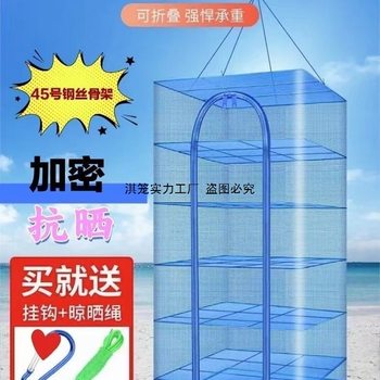 Thickened Folding Drying Rack for Quick Drying, Fish Drying Rack, Meat and Vegetable Drying Rack, Household Multi-Layer Fish Drying Rack
