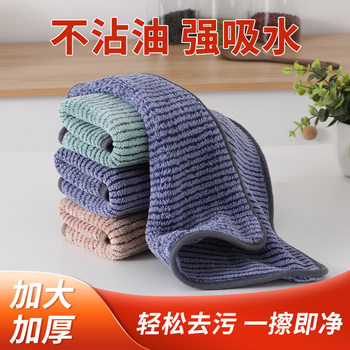 Bamboo Charcoal Fiber Kitchen Rag, Non-Stick Oil Dish Towel, Thickeneded, Water-Absorbent, Lint-Free Dishcloth, Degreasing Cleaning Towel