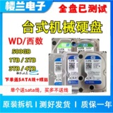 Механический жесткий диск WD/Western Digital 500G/1TB/2T/3T/4T для настольных компьютеров 3.5 с системой мониторинга NAS в разобранном виде