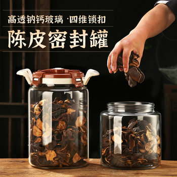 Special Glass Jar for Storing Tangerine Peel, Sealed Bottle, Food-Grade Large-Capacity Tea Canister, Storage Jar, Moisture-Proof