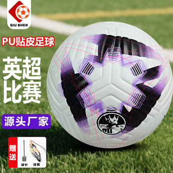 Premier League Football 24 Season Adult Size 5 Ball, Match-Specific Ball, Pu Heat-Bonded Event Standard Football, Size 5 Ball