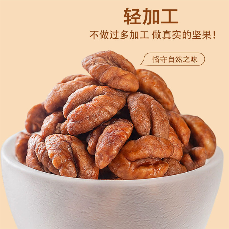 Pecans Are Plump, Crispy and Have an Endless Aftertaste. the Nuts Are Thick and Have a Delicate Taste. the Original Flavor Is Fragrant, Natural and Mellow. 100g