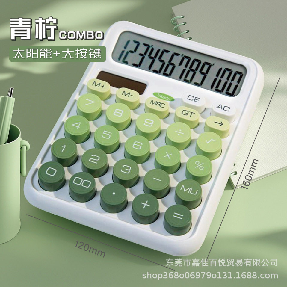 太阳能多巴胺渐变色计算机双电源高颜值办公学生财务专用批发跨境