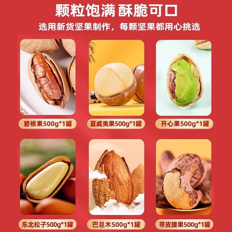 Nut Combination 2024 New Year Gift Box Dried Fruit Whole Box Wholesale Snacks Bulk Weighing Flagship Store Gift Pack