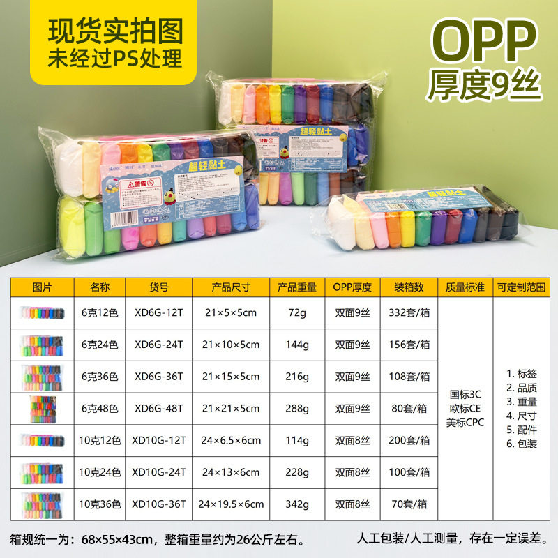 超轻粘土批发24色杯装黏土儿童彩泥太空泥diy橡皮泥风干粘土套装