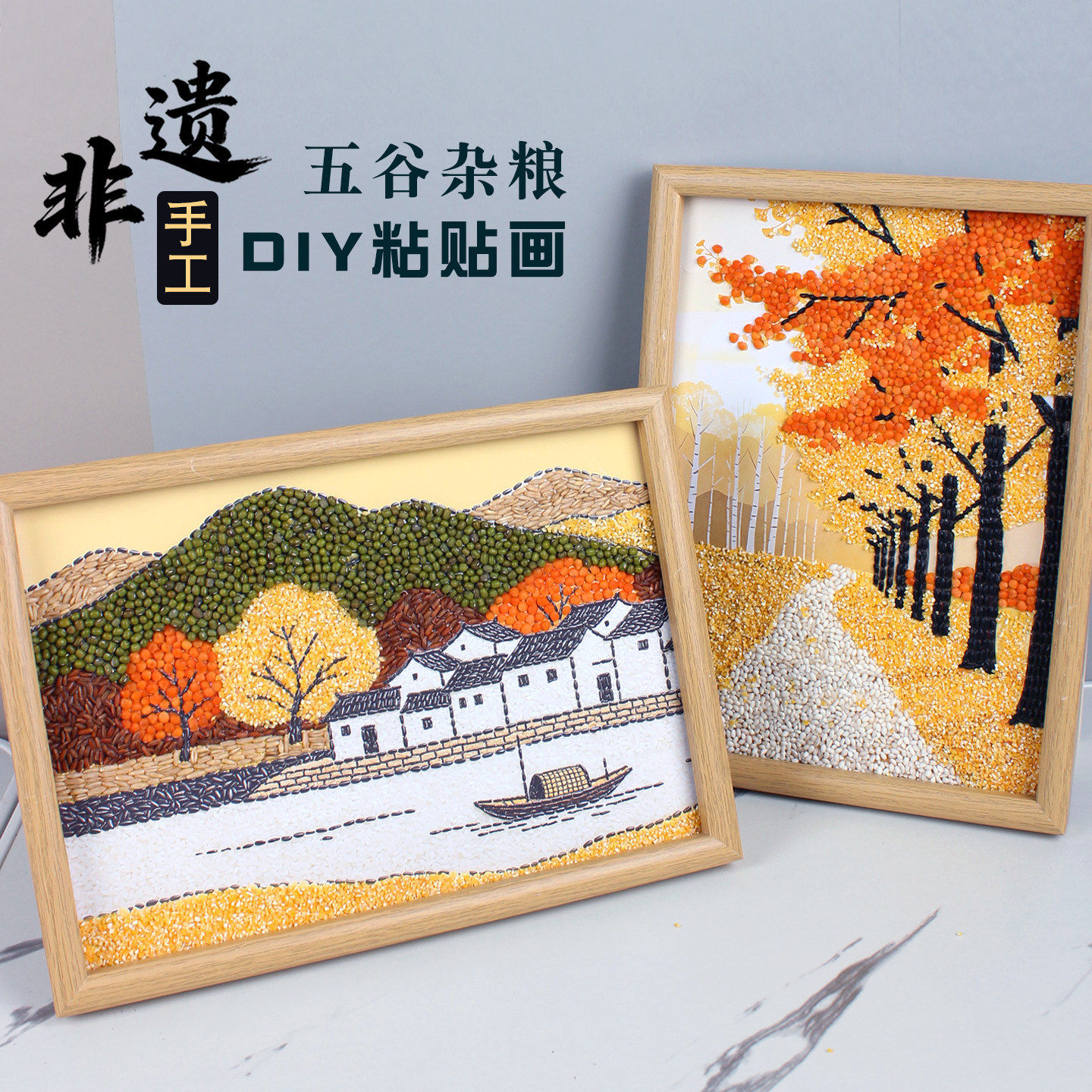 ภาพวาดสติกเกอร์ธัญพืชและซีเรียลเทศกาลไหว้พระจันทร์ วัสดุงานประดิษฐ์ DIY สำหรับกิจกรรมอุ่นเครื่องระหว่างพ่อแม่กับลูก พร้อมกรอบรูปตกแต่งจากสติกเกอร์ธัญพืช