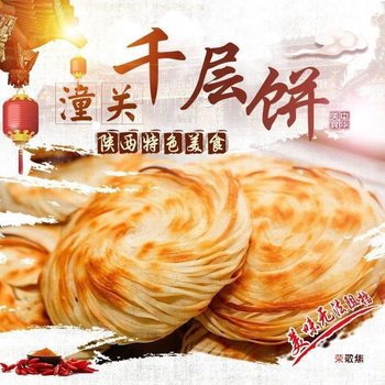 Frozen Semi-Finished Puff Pastry, Traditional Sesame Seed Cake, Meat Bun Dough, Commercial Instant Breakfast, Tongguan Packaging
