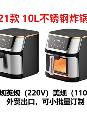 跨境110V220V空气炸锅