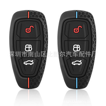Suitable for Ford Mondeo Silicone Key Case Escape Key Case Victory Fiesta Focus Protective Case