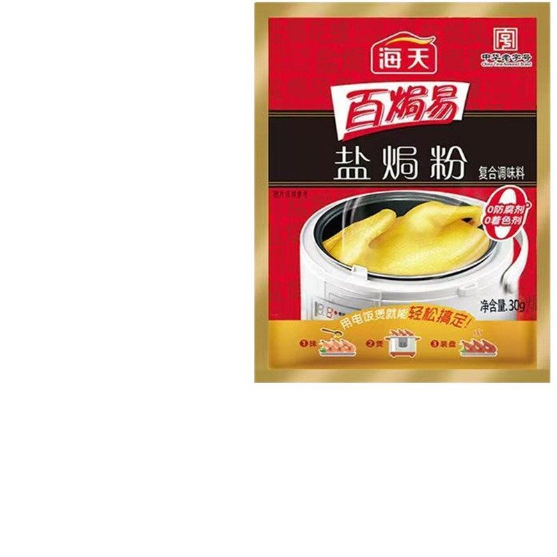 Homemade and Commercial Use Salted Baked Powder for Chicken, Ginger Salted Shrimp, and Seafood Ingredients