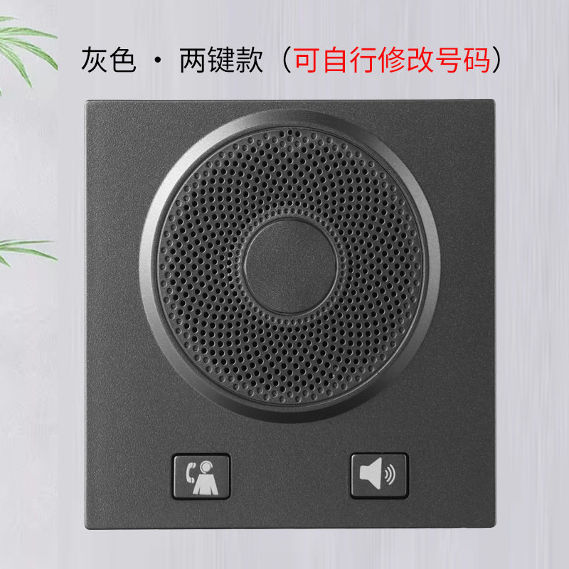 酒店客房壁挂电话机86盒一键拨号前台免提电梯客房浴室紧急呼叫器